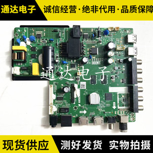 原装乐华T43 43S1A 45S1A液晶电视主板线路板TP.ATM30.PB801