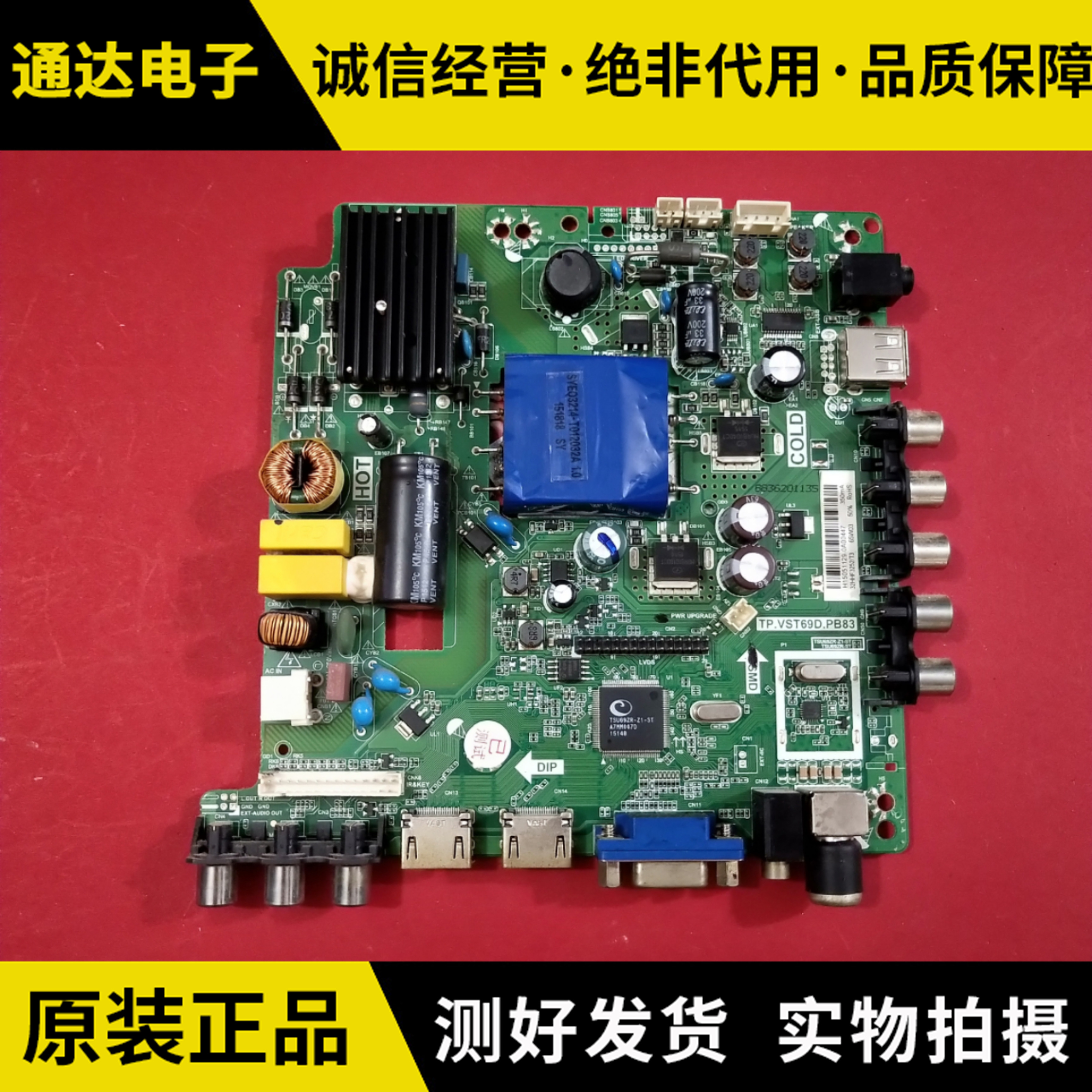 飞利浦液晶电视32PFL3042/T3 3056主板TP.VST69D.PB83屏BOEI320WX