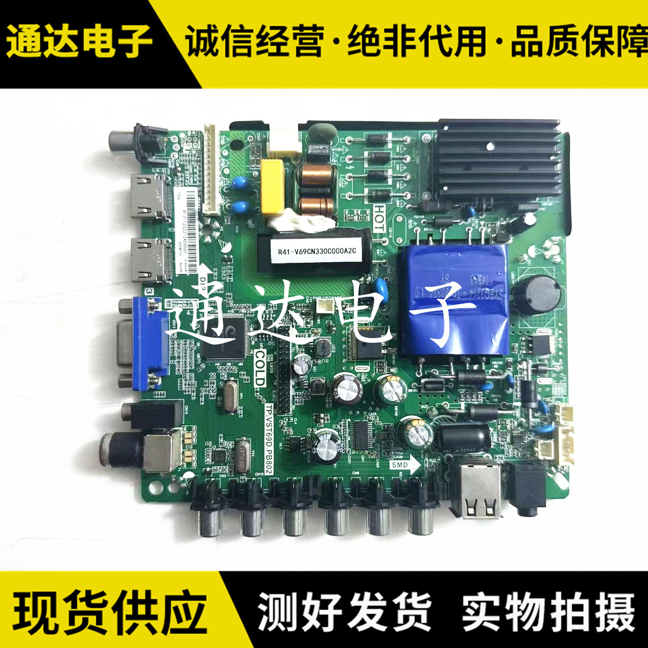 乐华LED39C310A主板