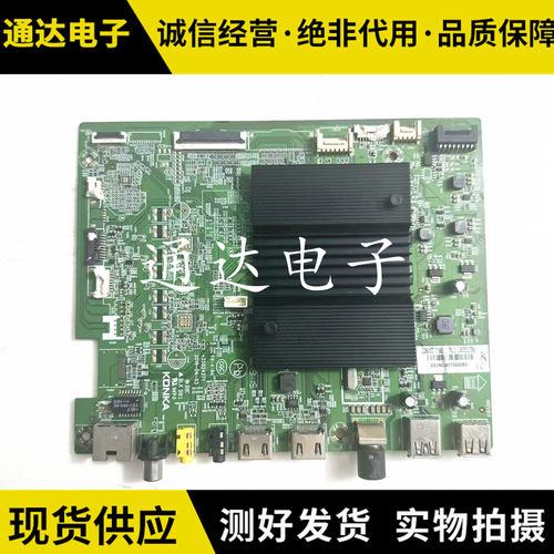 原装康佳LED75A3主板35024271