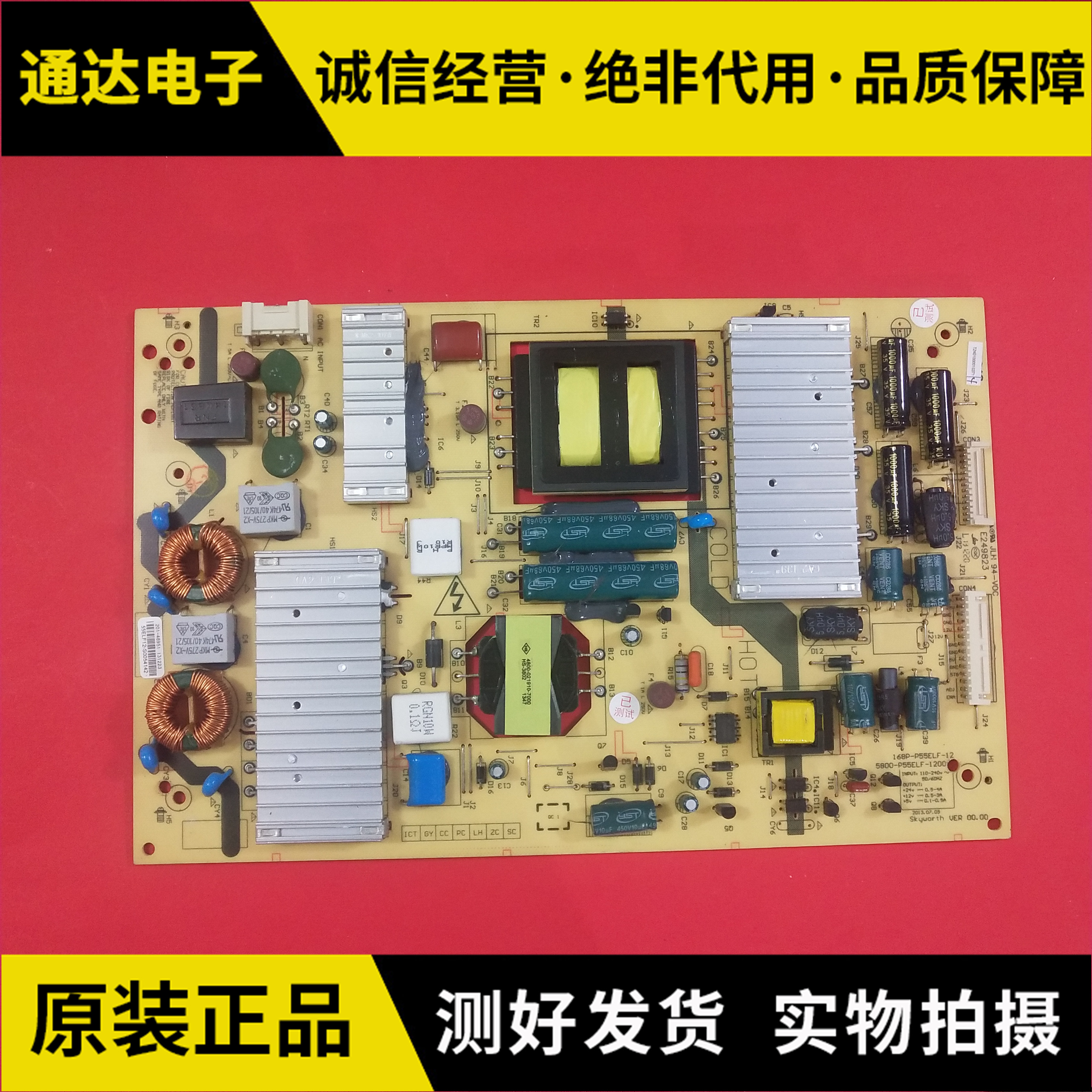 原装创维55E680E 55E750A55E82RD电源板5800-P55ELF-12/00 1200