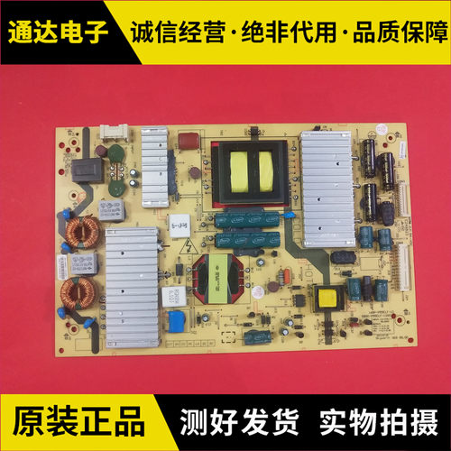 原装创维55E680E 55E750A55E82RD电源板5800-P55ELF-12/00 1200