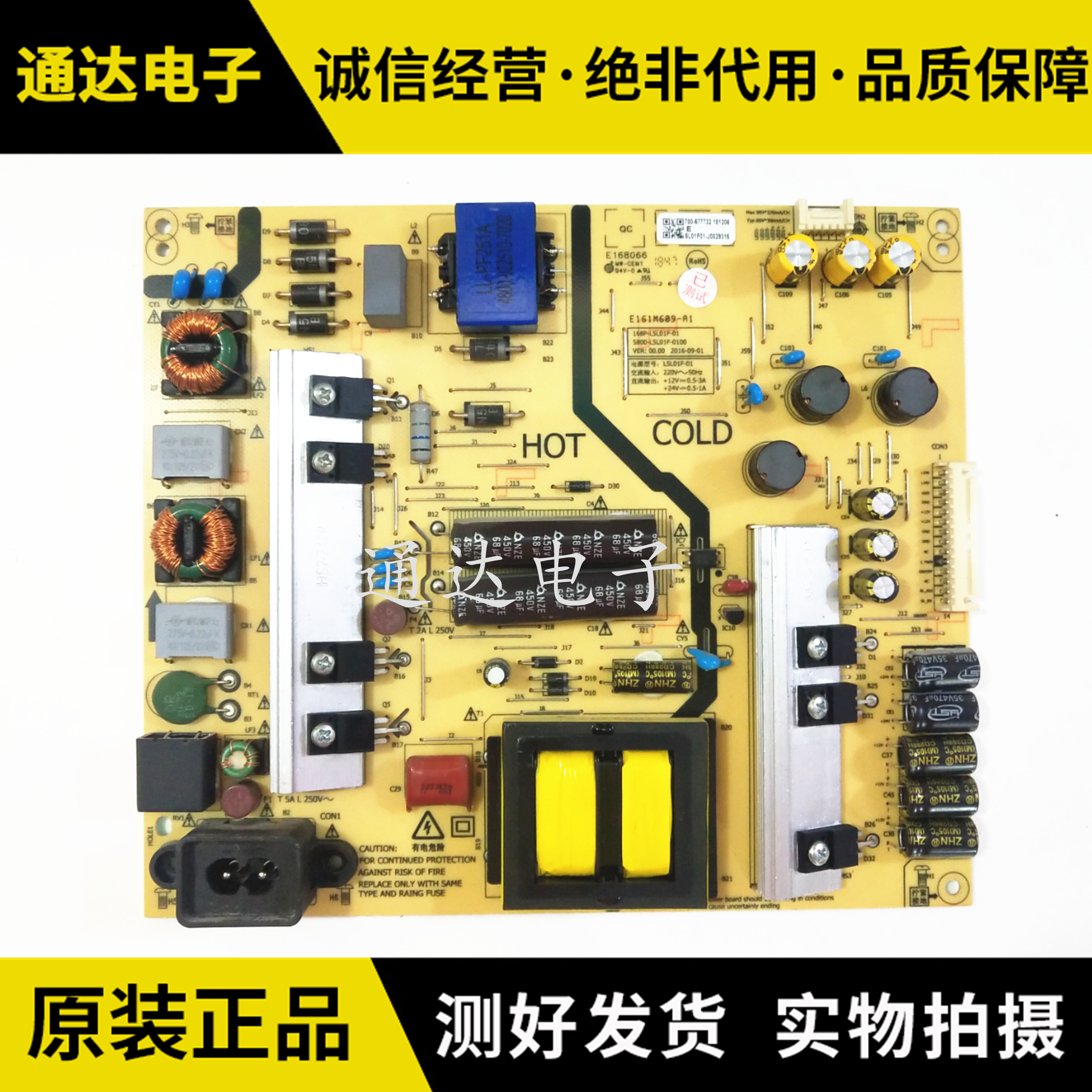 原装创维55V8E55G6电源板