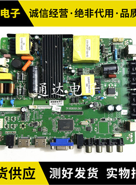 原装主板TP.RD8501.565 TP.VST59S.PC815 TP.VST69S.P82 配任何屏