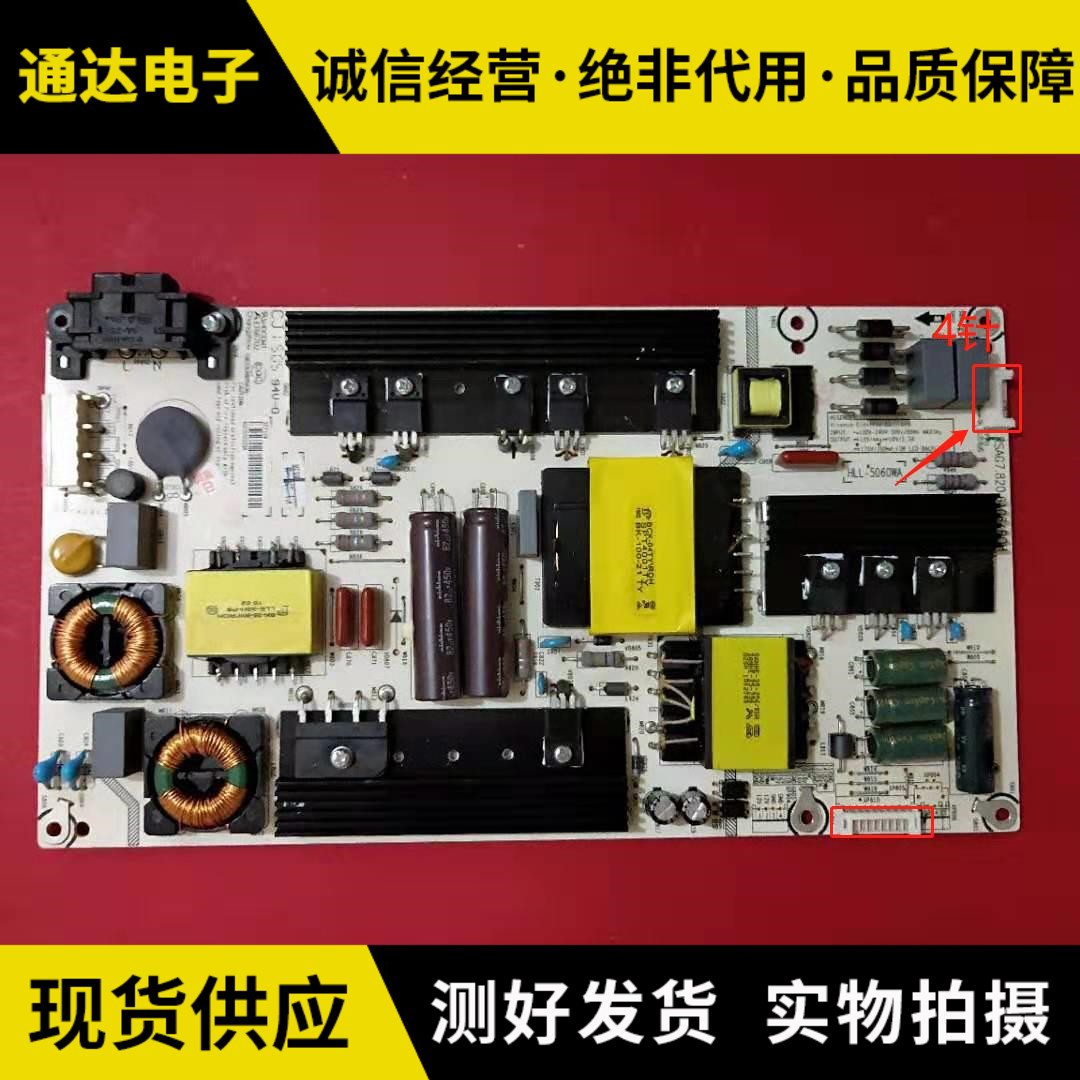 海信LED55/58K2205电源板