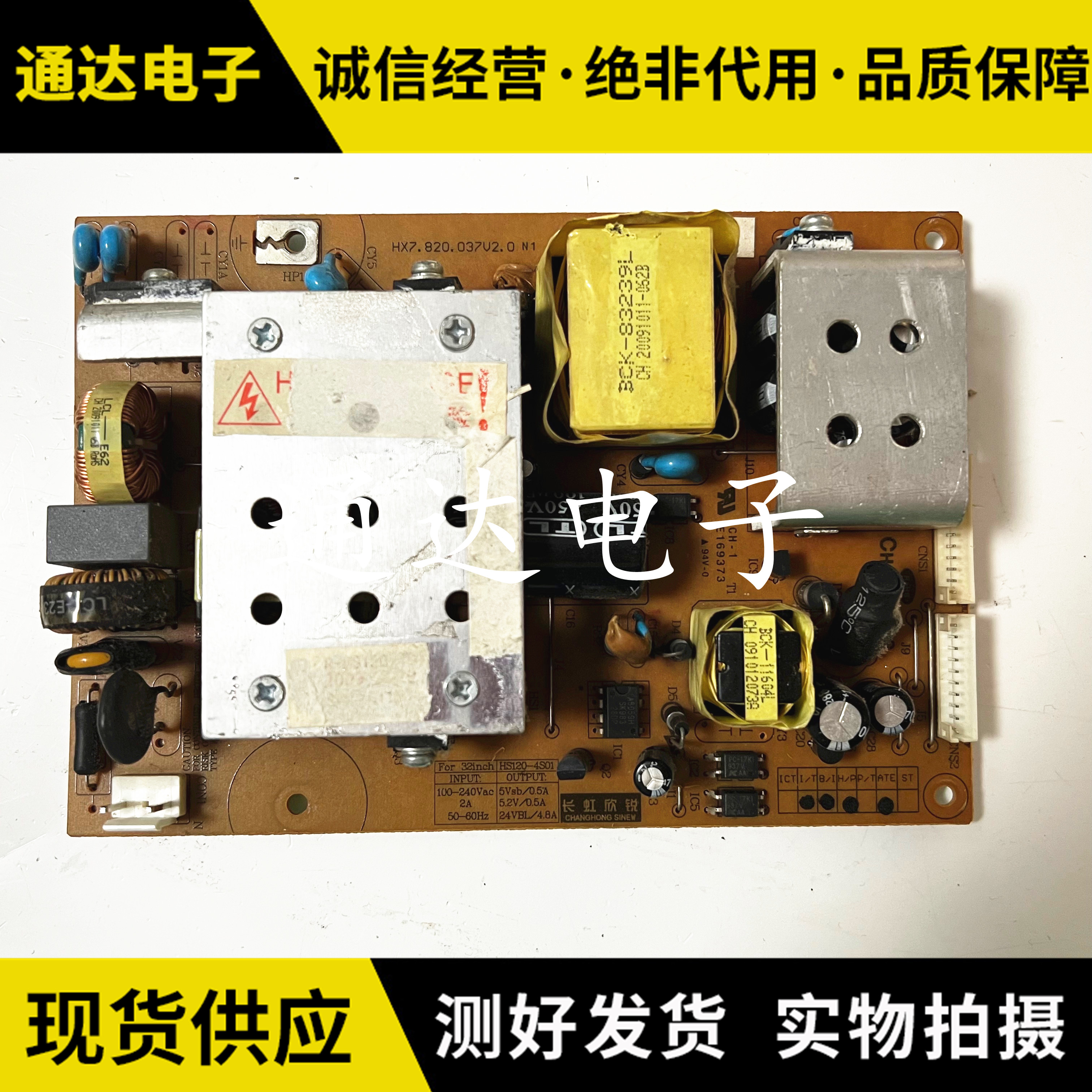 长虹LT32710/X/LT32629电路板