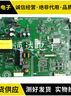 原装海信LED39K1800电视主板RSAG7.820.6662/ROH屏HD390DH-E52/S1