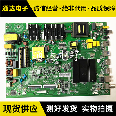 康佳U55MAX2C55K7200主板