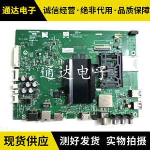 创维 55E710S 机芯8S70 主板 5800-A8S700-1P40/1P30配屏55E6200