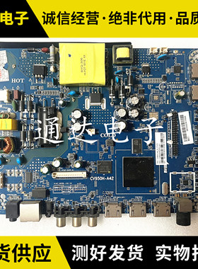 网络主板 CV338H-A42 CV950H-A42/U42四核安卓智能电视三合一主板