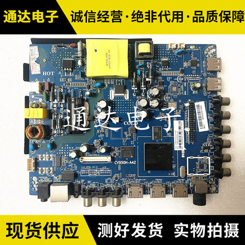 网络主板CV338H-A42电路板