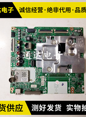 成色新原装LG 43LG63CJ-CA主板EAX67133404 配屏HC430DGG