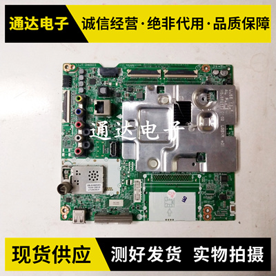 成色新原装LG 43LG63CJ-CA主板EAX67133404 配屏HC430DGG