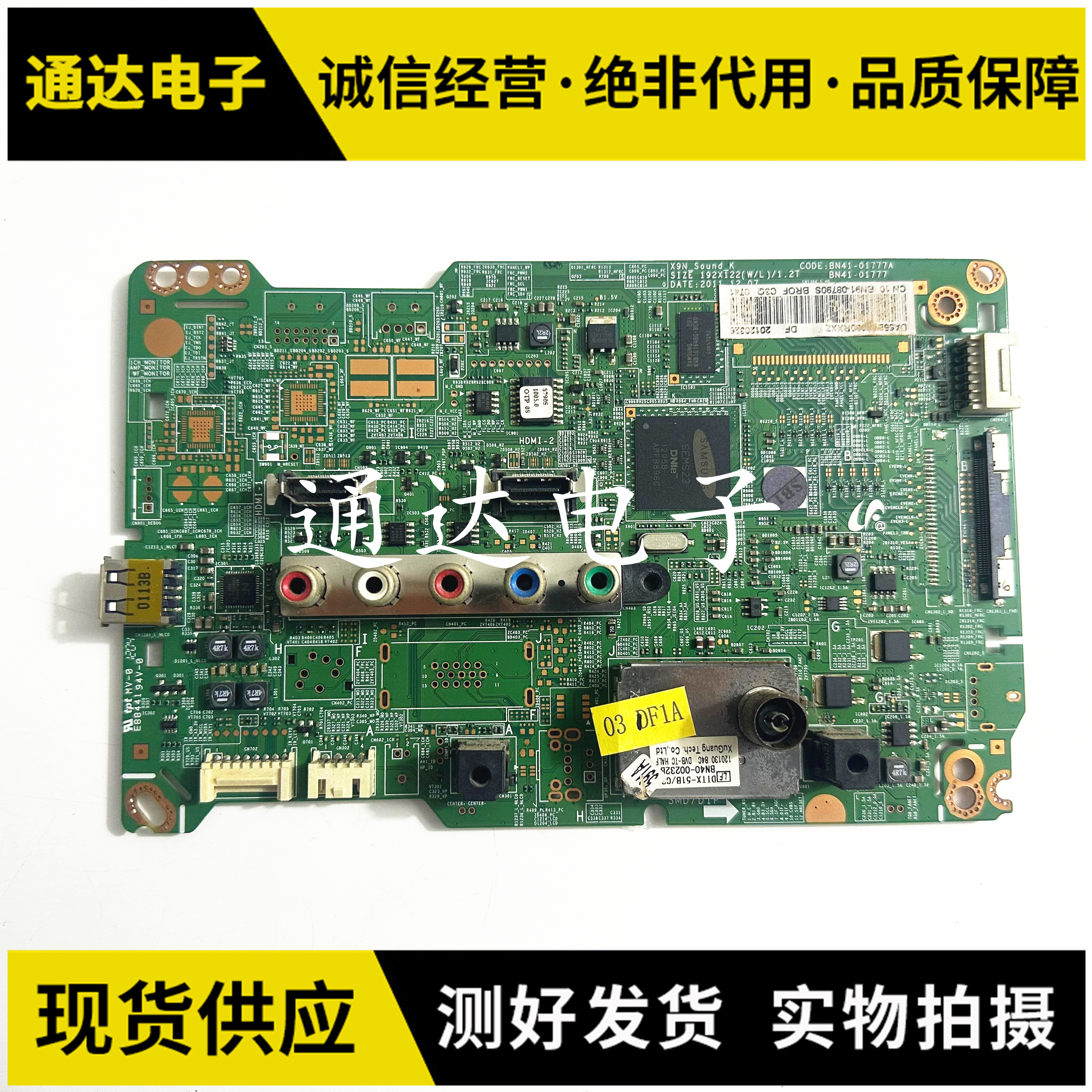原装三星UA55EH6000R主板