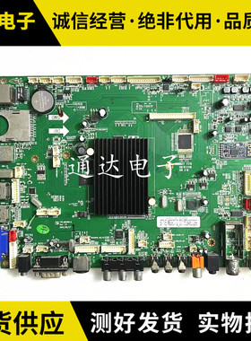 创显Donview鸿合教学一体机主板TVE.MSD901.2 MSD901.1 现货测好