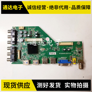 原装海尔LE40A3000 LE40B300W主板RT26340-ZC01-01屏V400HJ6-PE1