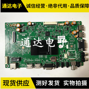 原装创维43E366W 49E366W 55E366W主板5800-A9R480-0P00配屏可选