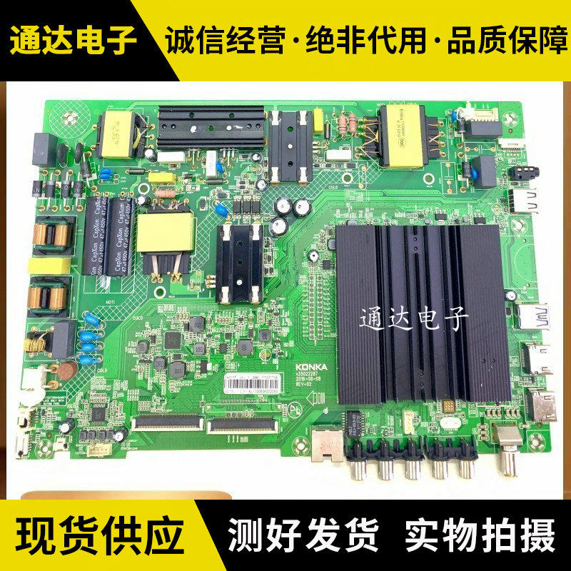 LED49S8000U主板35022287图片