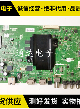 创维液晶电视55E6000 55M5主板5800-A8H830-0P30屏SDL550WY(LD0