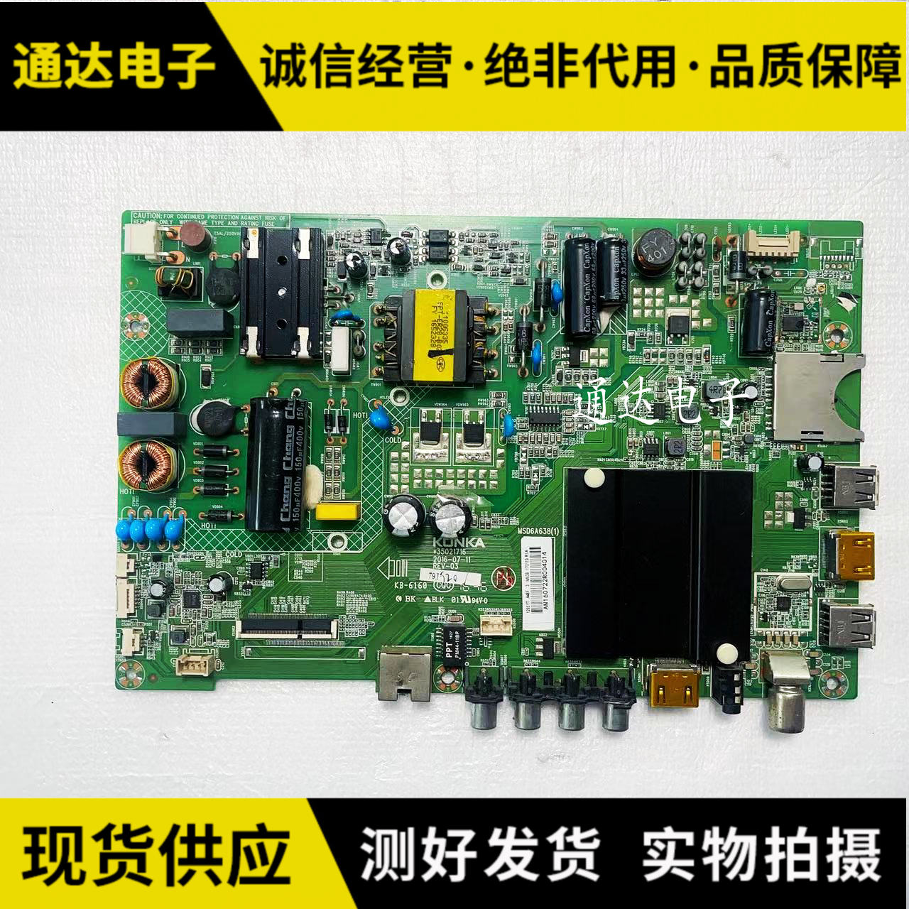 康佳LED55K35U主板35021716