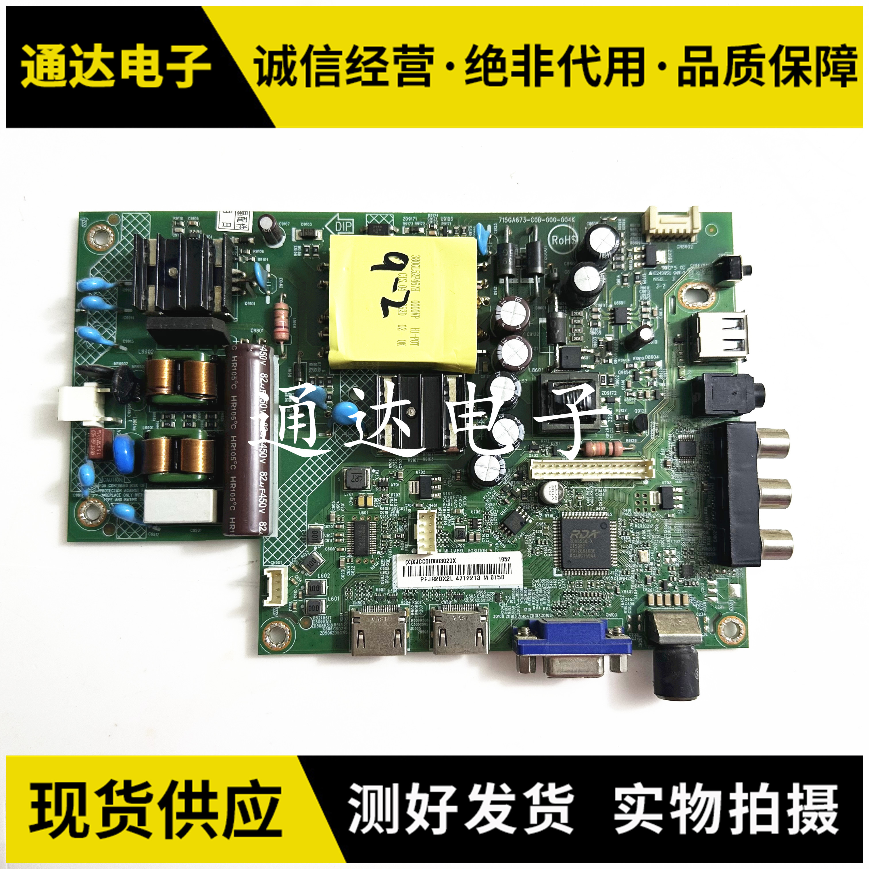 原装冠捷LE43M3776主板电路板