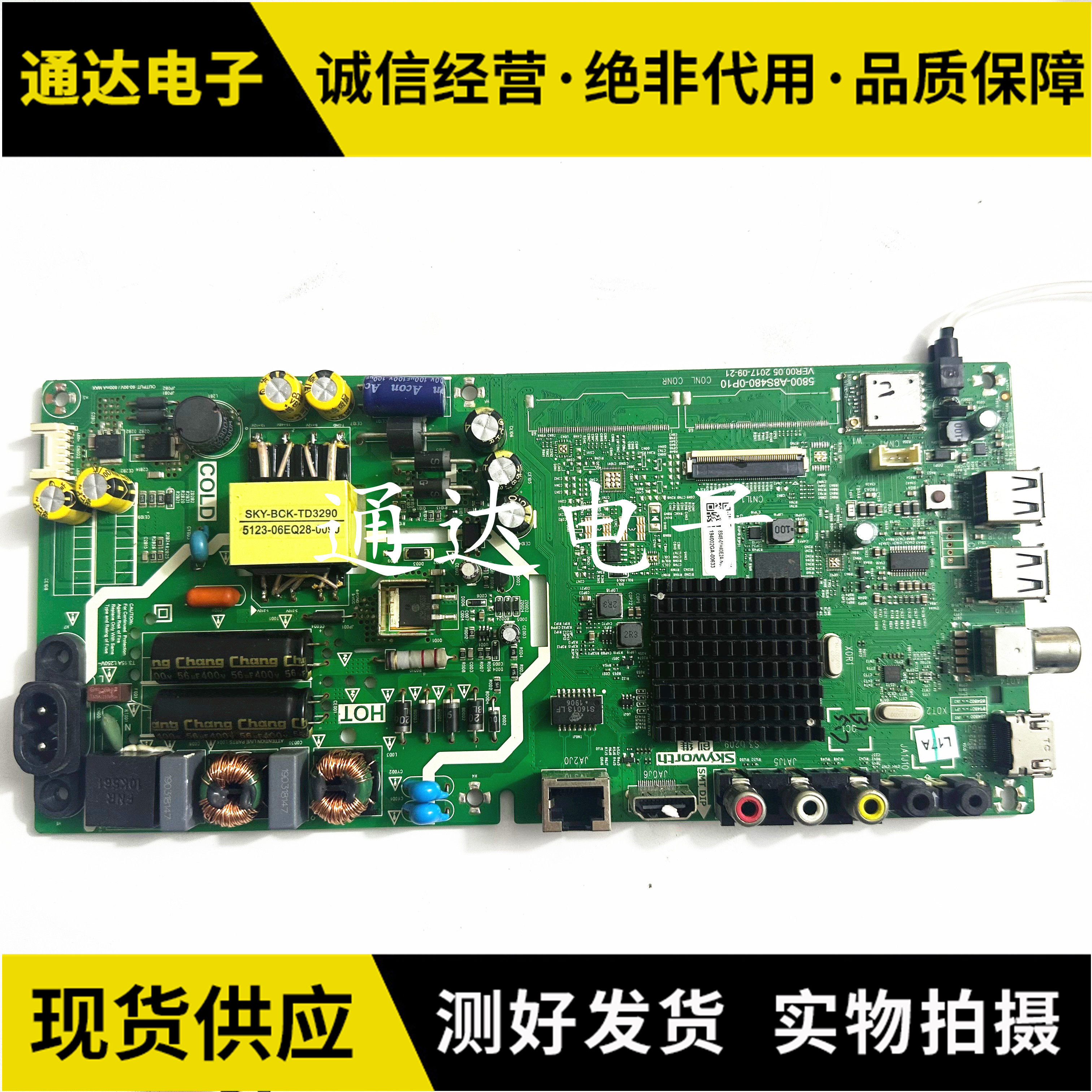 创维40E350040X6主板电路板