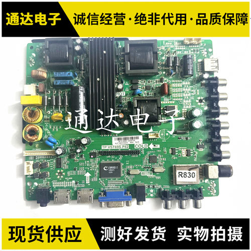 HKC惠科F42DA3100/6100主板
