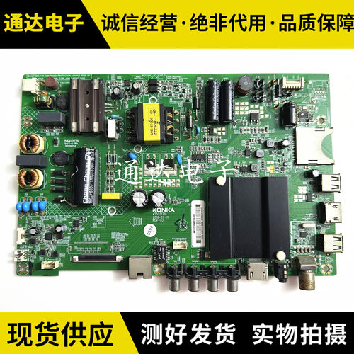 原装LED43S8000U康佳主板