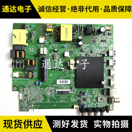 康佳LED55G300E主板电路板