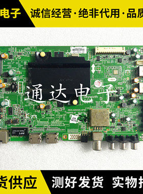 原装创维42E510E 55E510E主板5800-A8S500-0P90 0P40屏LD0