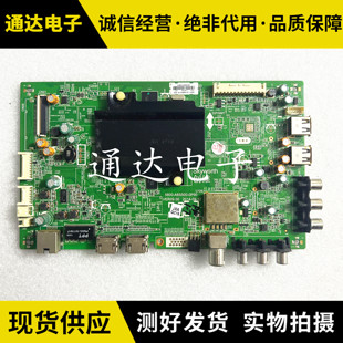 原装创维42E510E 55E510E主板5800-A8S500-0P90 0P40屏LD0