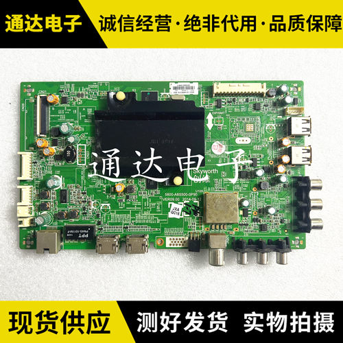 原装42E510E55E510E创维主板