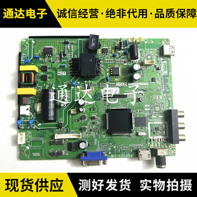 创维42X8电视三合主板主板