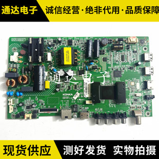 原装康佳40S1 LED40M36A 40/43M360A主板35021842 35023209屏可选
