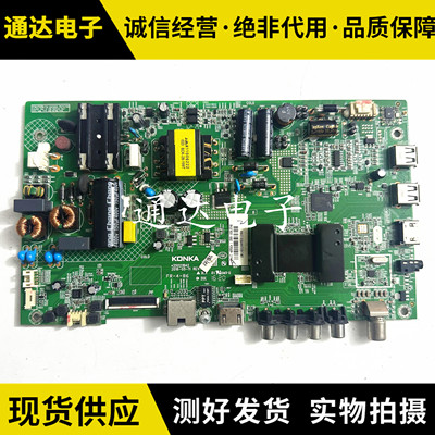 康佳40S1LED40M36A40/4主板