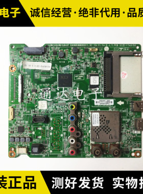 原装LG 42/47LB5610-CD主板EAX65388003(1.0 配屏LC420DUE/470DUE