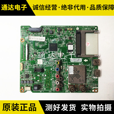 LG42/47LB5610-CD主板