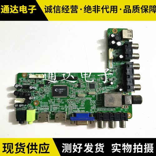 清华同方LE-48TL5500主板电路板