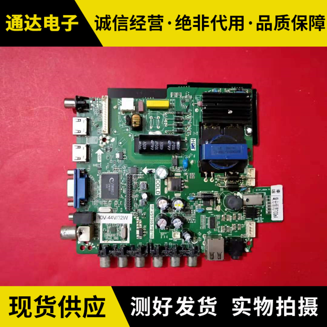 组装万能杂牌通用液晶电视三合一