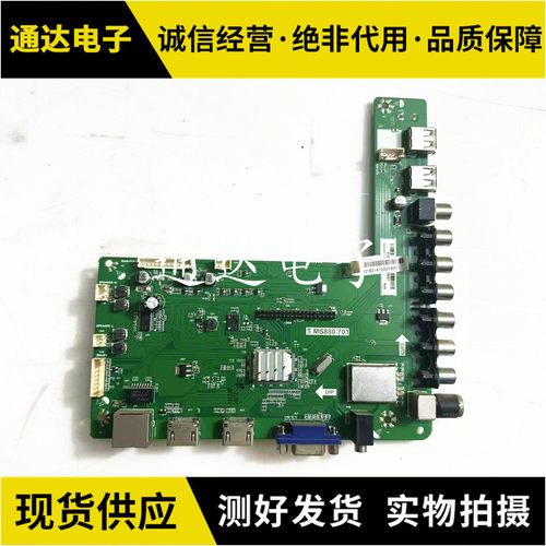 原装长虹LED42538N主板
