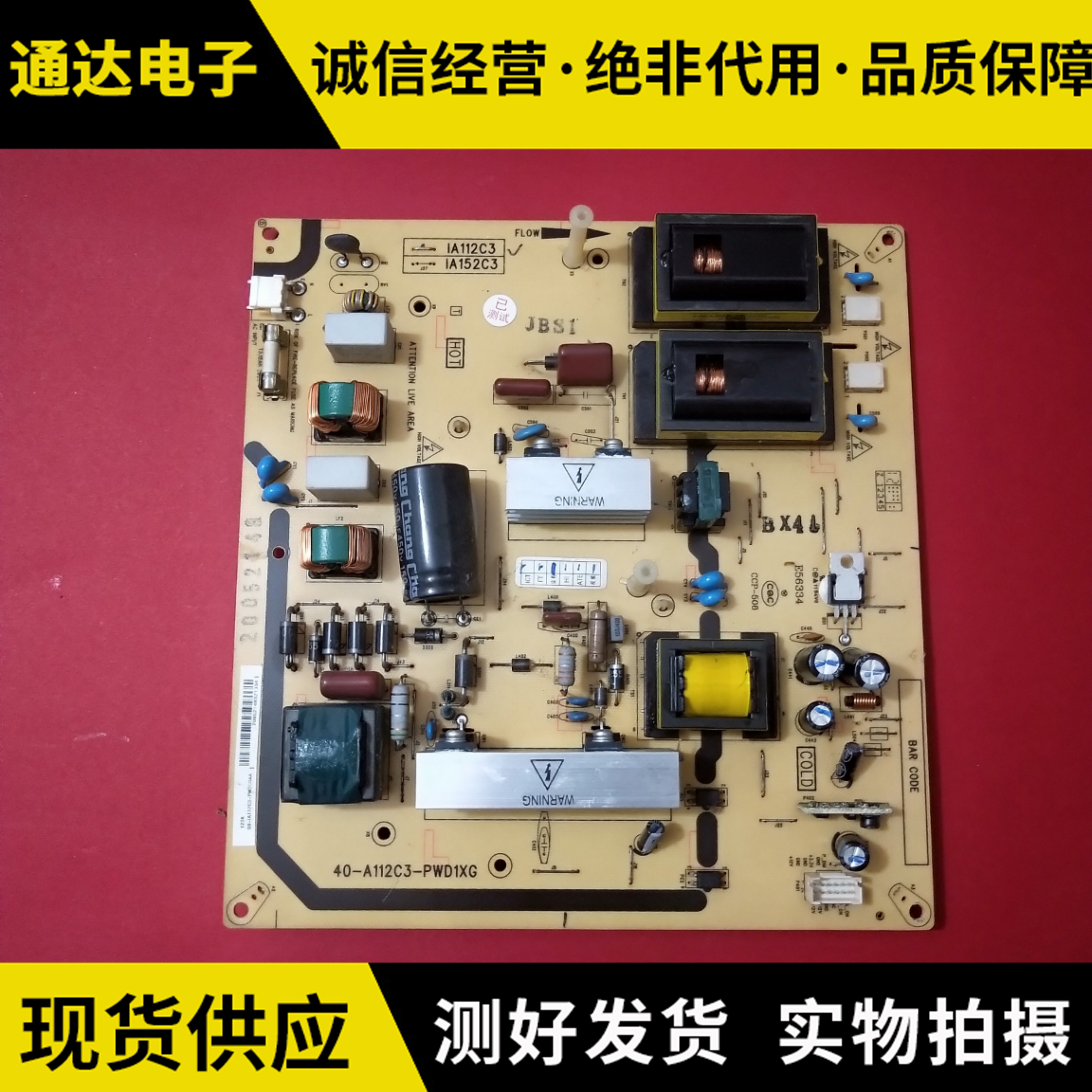 TCL液晶电视L32P60FBD电路板