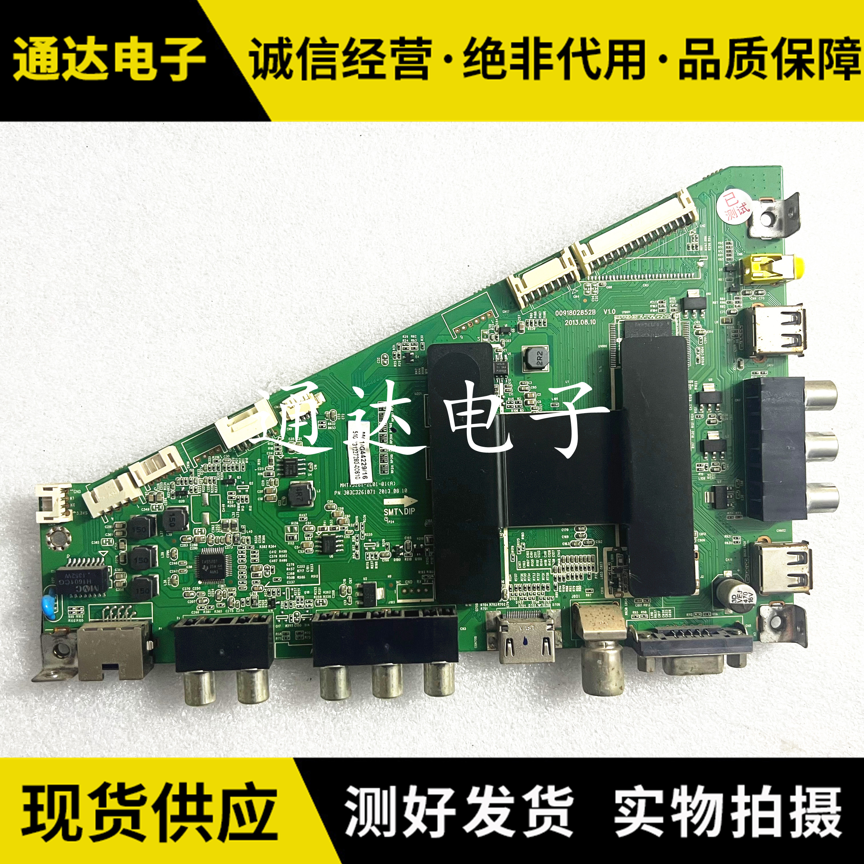 原装海尔LED50A900电路板