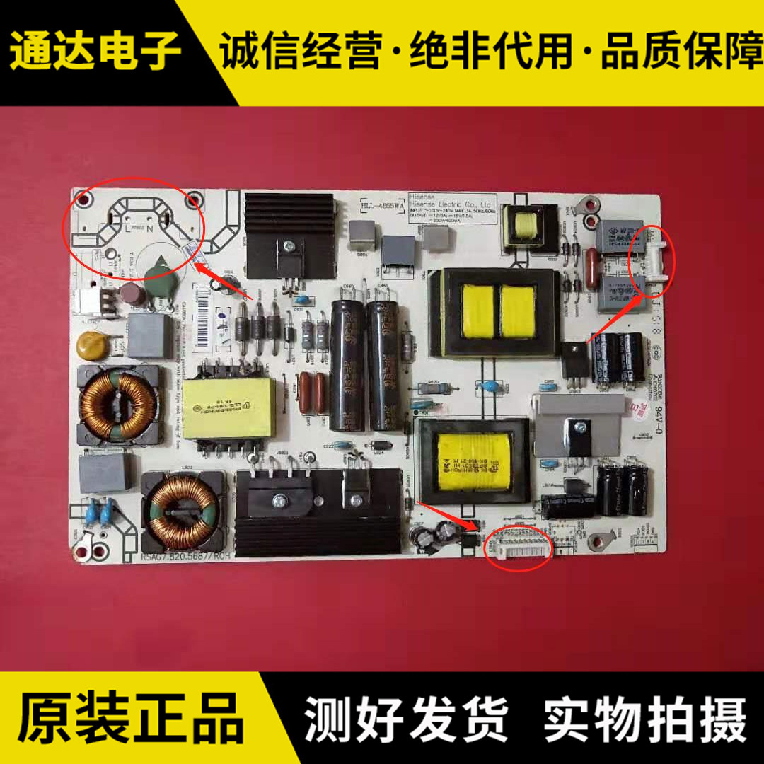 海信LED43E2/48K681X3DU/LED50K370/50K320U电源板RSAG7.820.5687