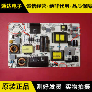 海信LED43E2/48K681X3DU/LED50K370/50K320U电源板RSAG7.820.5687