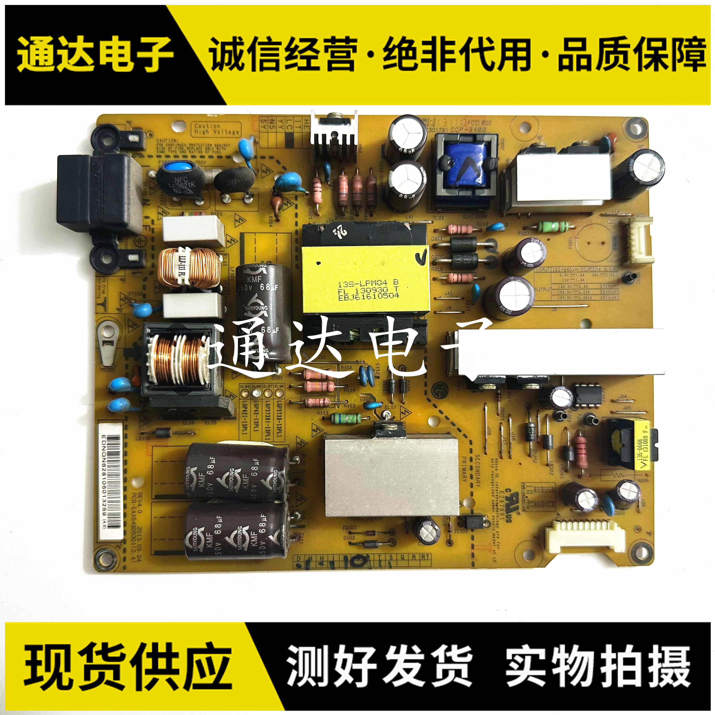 LG42LN5400-CN电路板