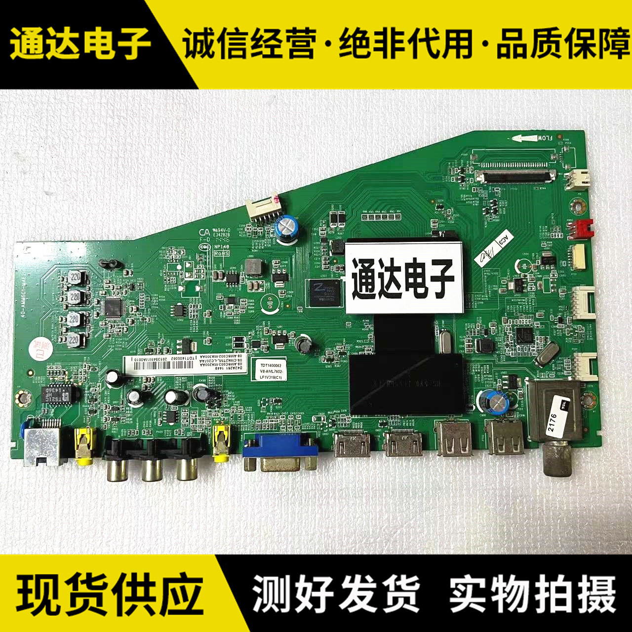 TCLL42A71CD42A261主板