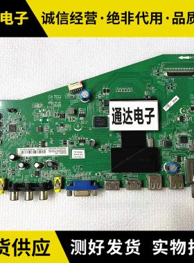 T  L40/42/48/55A71C D42A261 32寸主板40-AMM6C1-MAE2HG屏可选