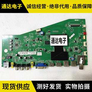T  L40/42/48/55A71C D42A261 32寸主板40-AMM6C1-MAE2HG屏可选
