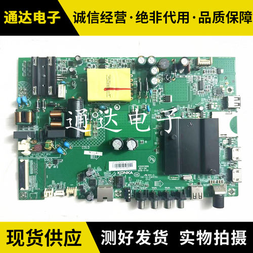 原装康佳KKTV50D3AK50V553