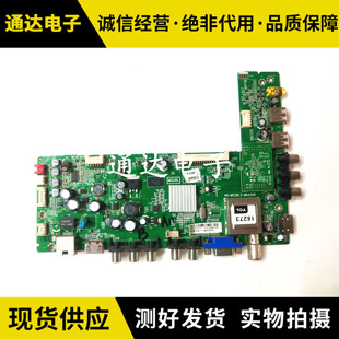 5200 L46E5000一3D 55寸液晶电视主板40 MAB2H 原装 MS28L2